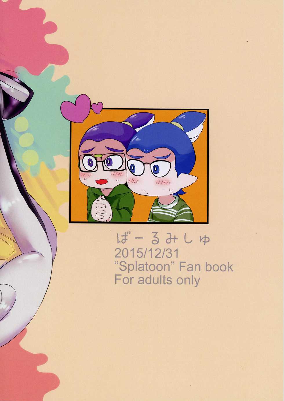 (C89) [Barumishu (Ronri)] BOKURANOSHIOKARAAZU (Splatoon) - Page 2