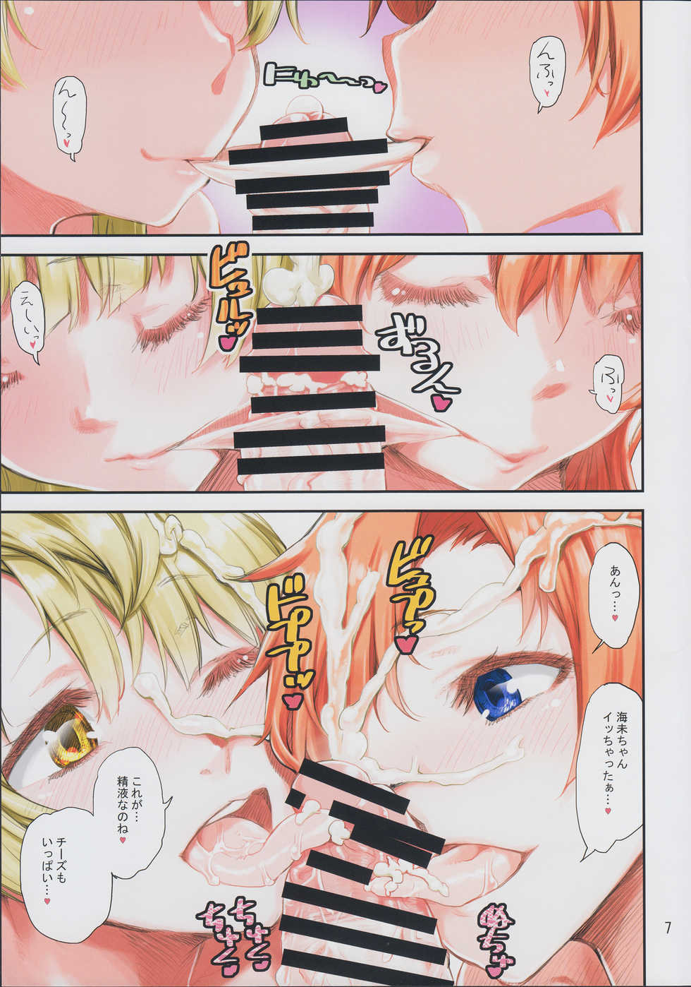 (C91) [KATAMARI-YA (Shinama)] Nmi-chin o Futari de Succhau Hon (Love Live!) - Page 7