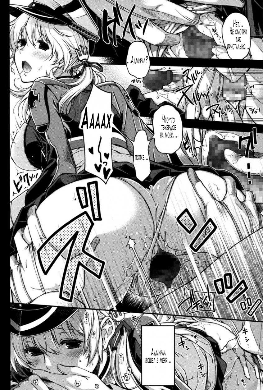 (C87) [Kacchuu Musume (Hiyoshi Hana)] Onee-sama ni wa Naisho (Ikusame Mika) (Kantai Collection -KanColle-) [Russian] [﻿ДжокерБога] - Page 6