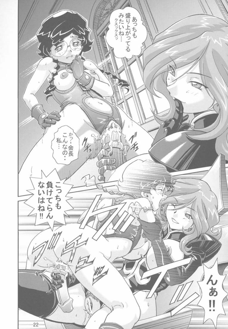 [Jin Kagoku] Kyouran no Ashford - Violent Waves of ASHFORD (Code Geass: Lelouch of the Rebellion) - Page 21