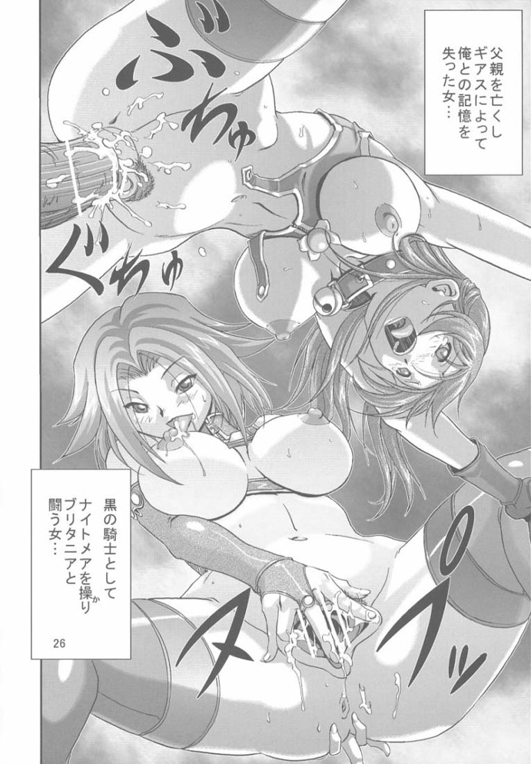 [Jin Kagoku] Kyouran no Ashford - Violent Waves of ASHFORD (Code Geass: Lelouch of the Rebellion) - Page 25