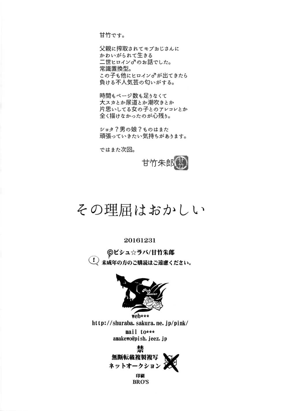 Amatake Akewo