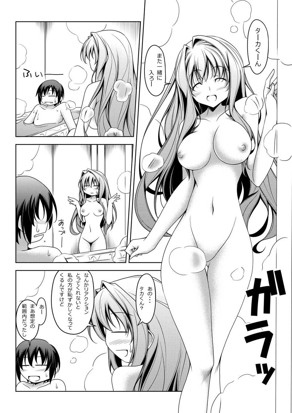 [Oremuha X (Kikuchi Tsutomu)] RU RU RU (D.C.III ~Da Capo III~) [Digital] - Page 3