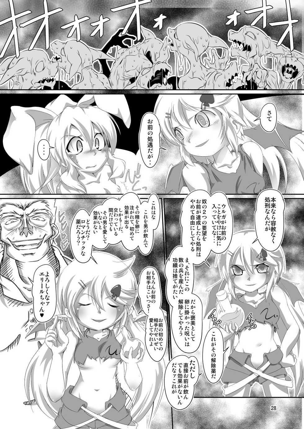 [Yakouyousei (Mizuki Yuu)] Alycetie IX.5 (9.5) [Digital] - Page 28