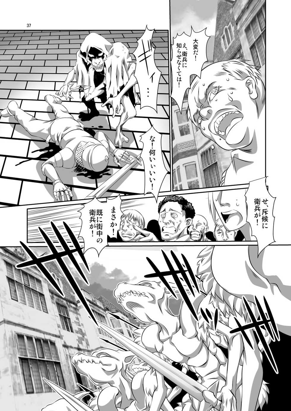[Yakouyousei (Mizuki Yuu)] Alycetie IX.5 (9.5) [Digital] - Page 37