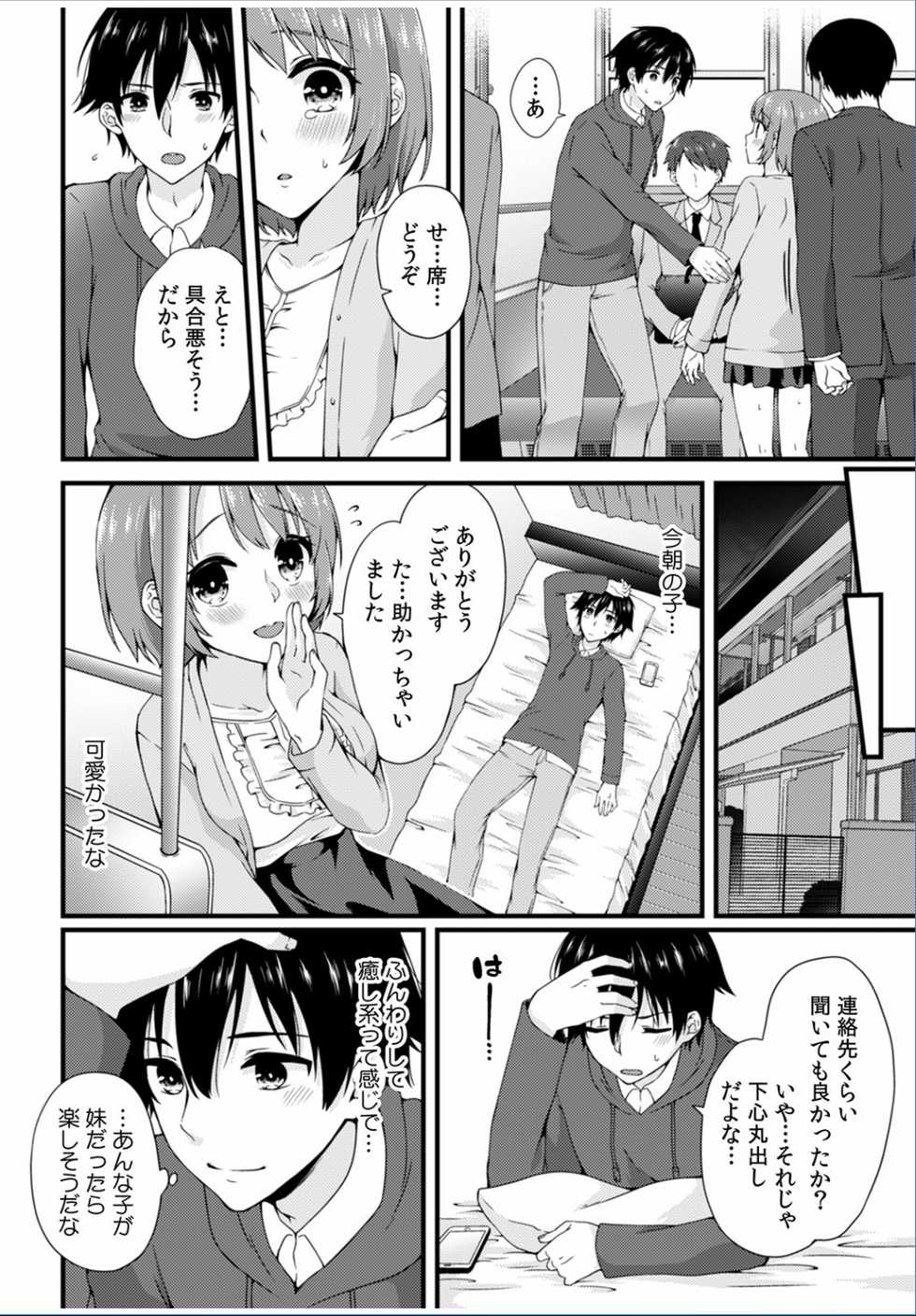 COMIC Kaupania Vol. 36 - Page 10