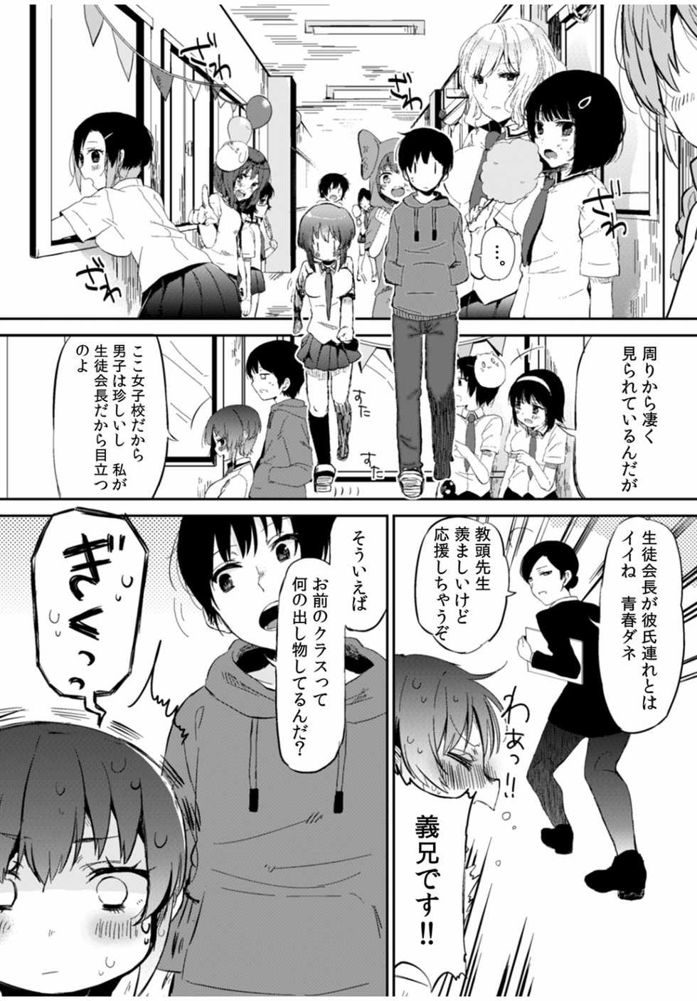 COMIC Kaupania Vol. 40 - Page 8