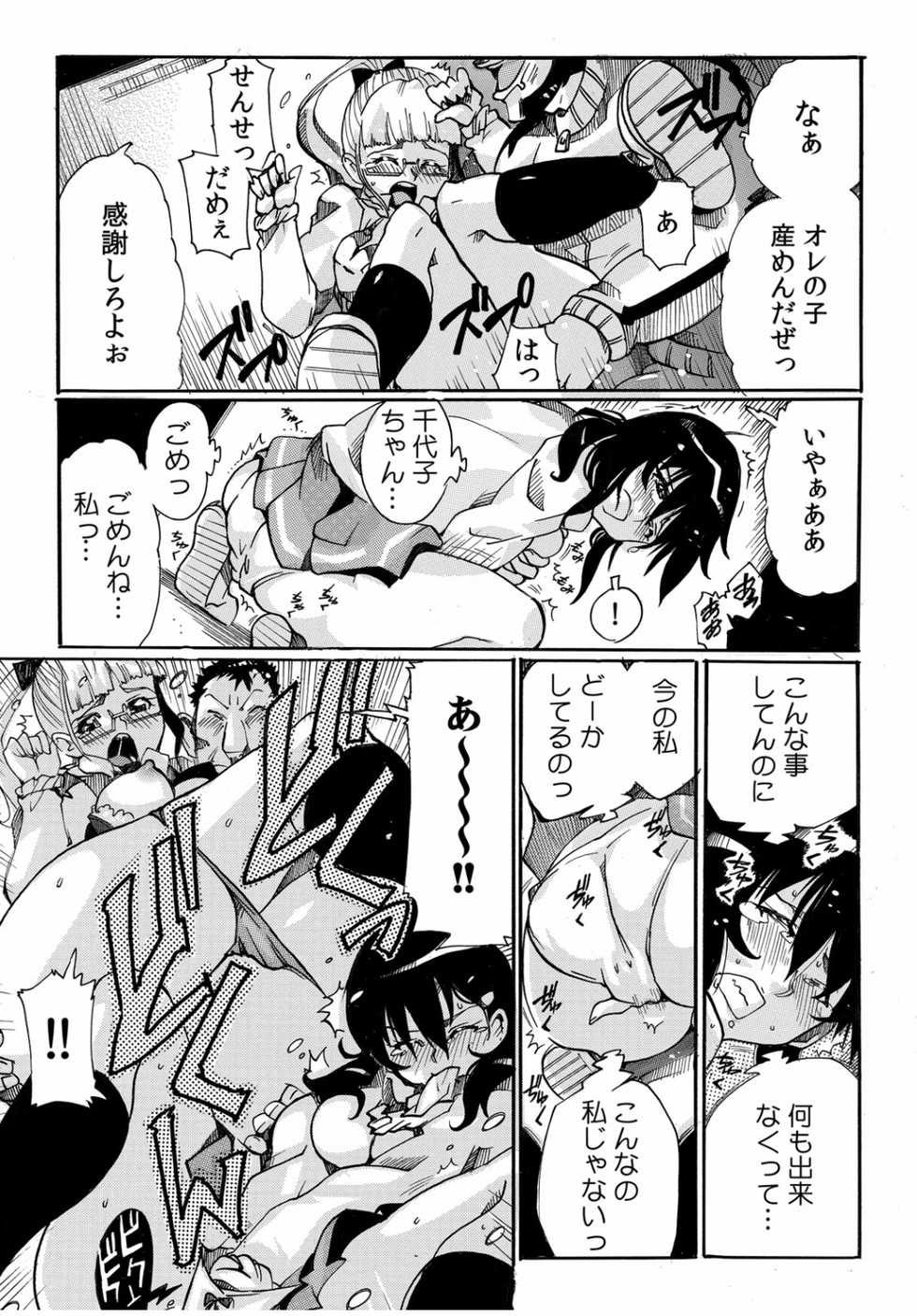 COMIC Kaupania Vol. 40 - Page 37