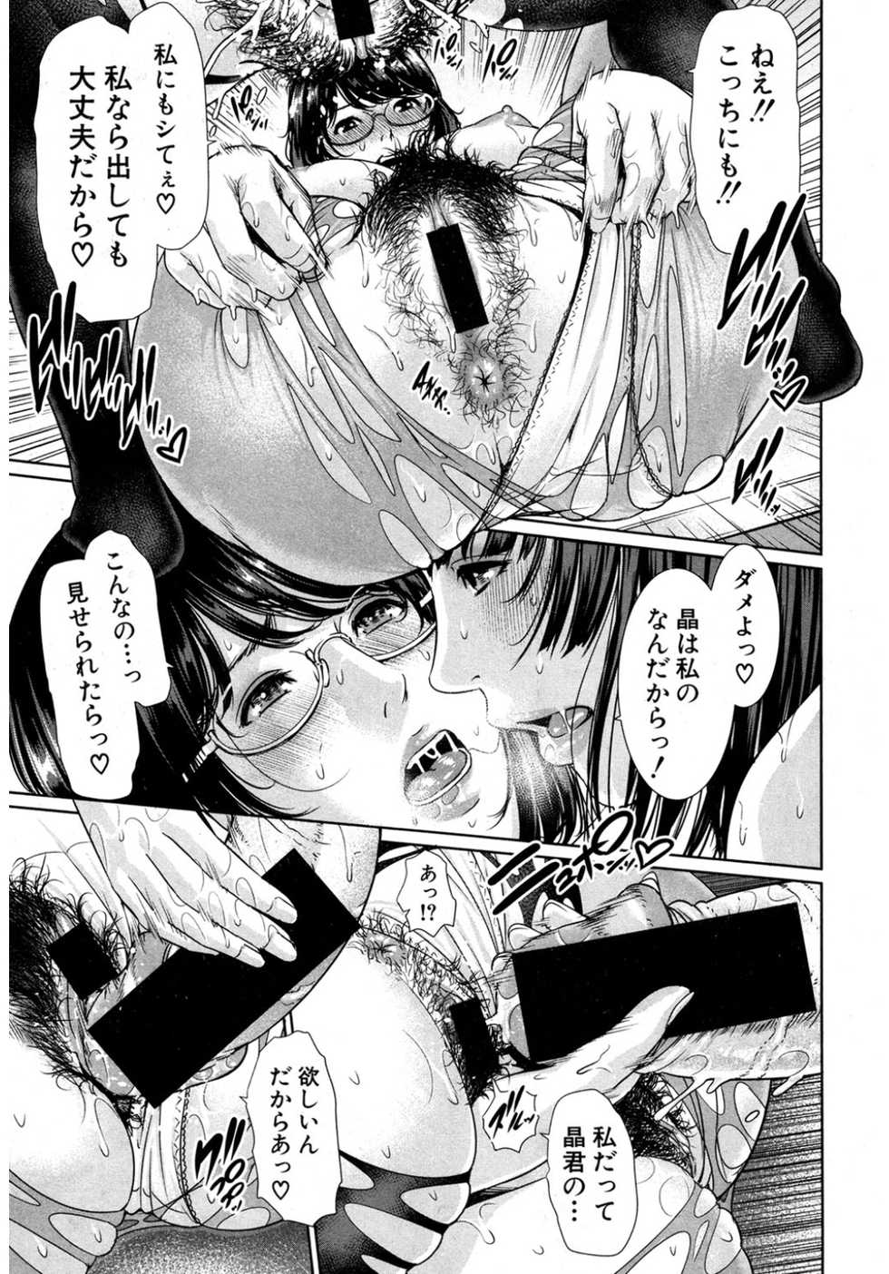 COMIC Shingeki 2017-03 [Digital] - Page 33