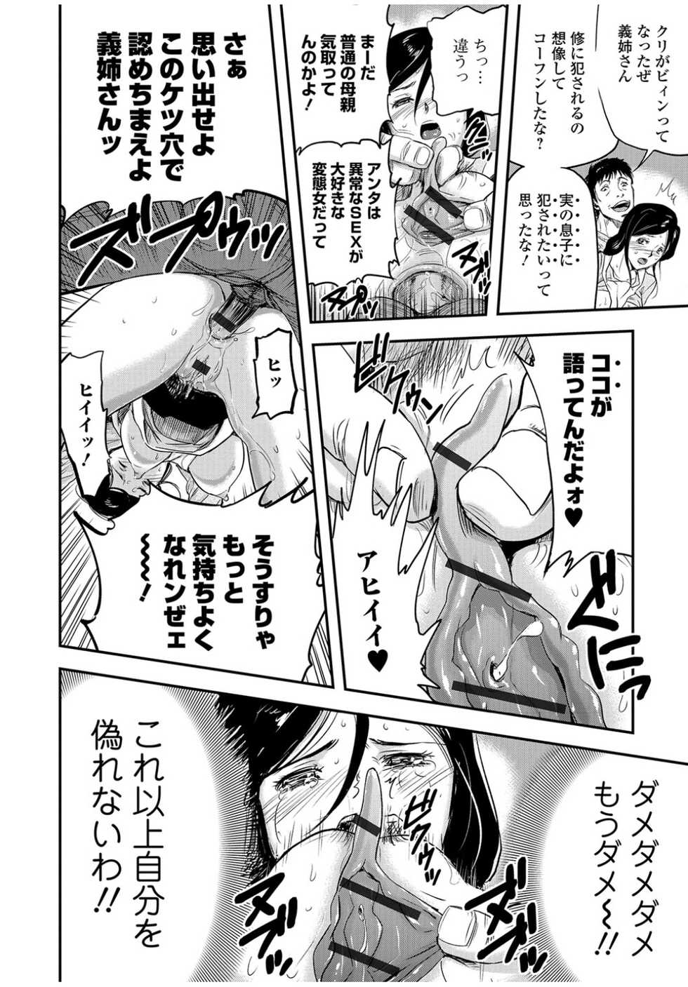 Web Comic Toutetsu Vol. 13 - Page 22