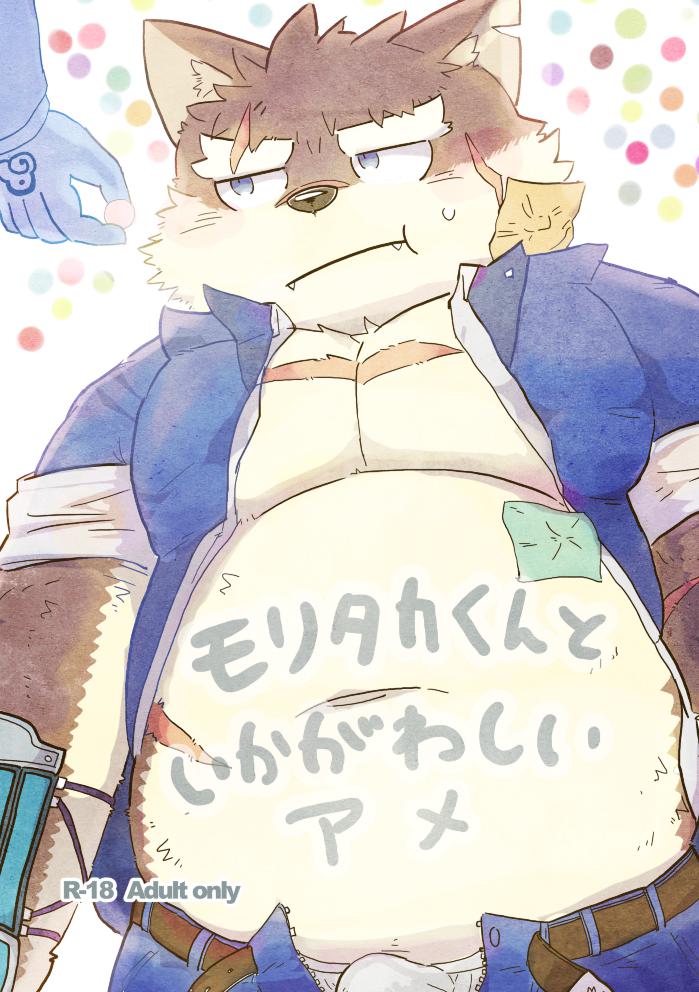 Tokyo Afterschool Summoners Doujinshi