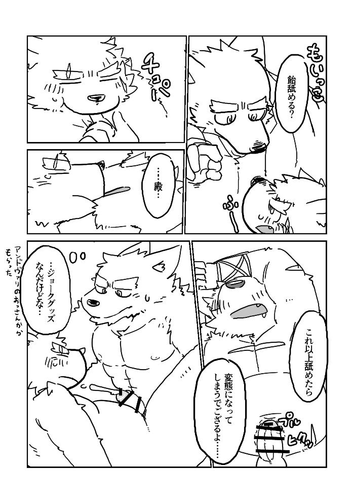 [Tayutau (Mota)] Moritaka-kun to Ikagawashii Ame (Tokyo Afterschool Summoners) [Digital] - Page 11