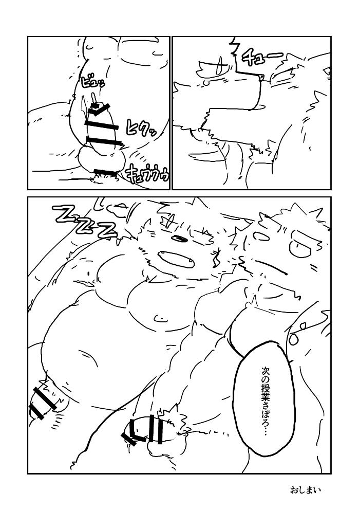 [Tayutau (Mota)] Moritaka-kun to Ikagawashii Ame (Tokyo Afterschool Summoners) [Digital] - Page 14