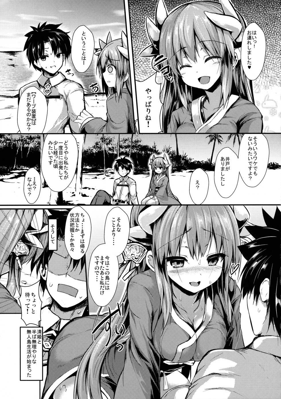 (C91) [ASTRONOMY (SeN)] Kiyohi no Hon (Kari) (Fate/Grand Order) - Page 4
