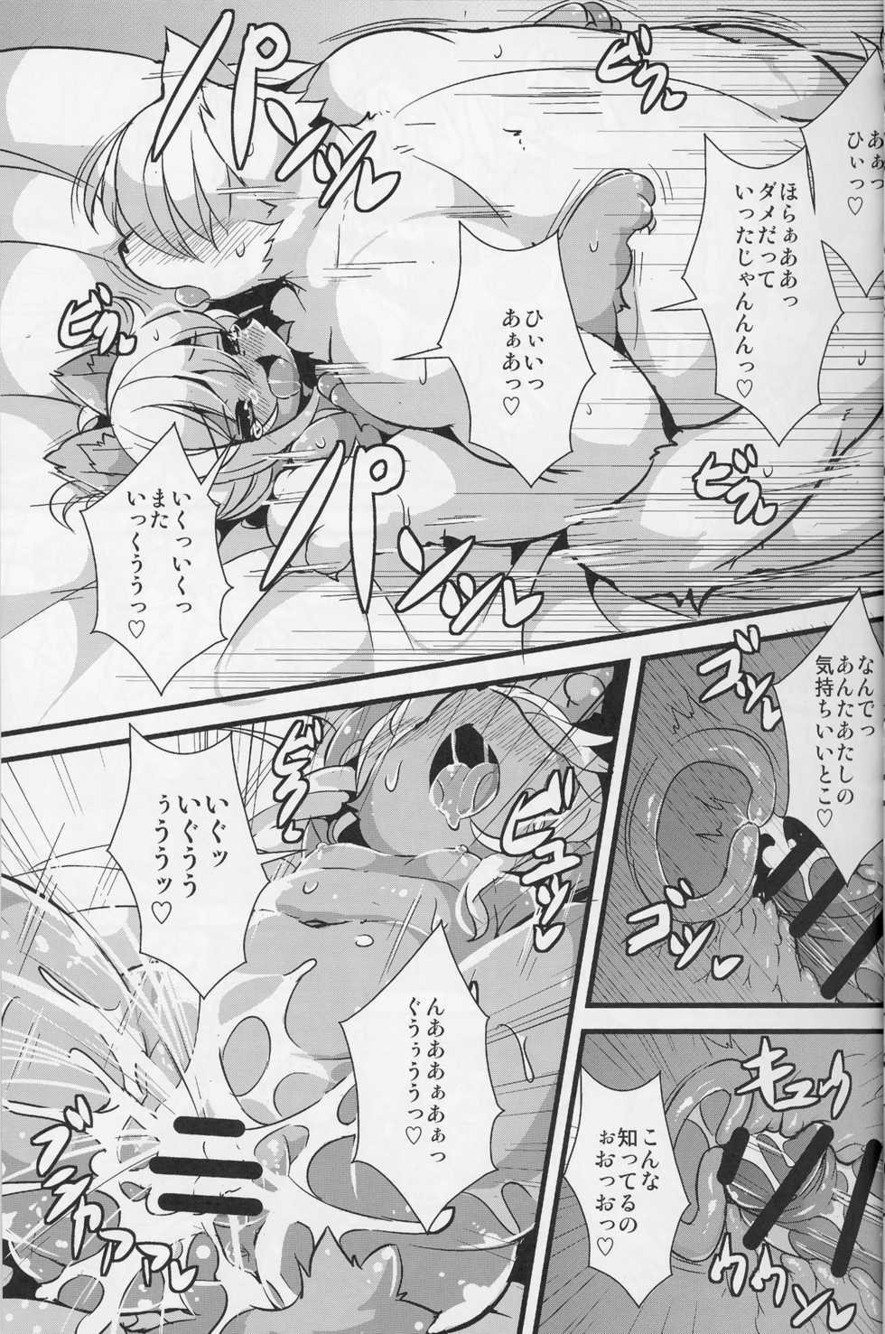 (Kemoket 5) [Nyankone (ro)] Kemoenjo! - Page 15