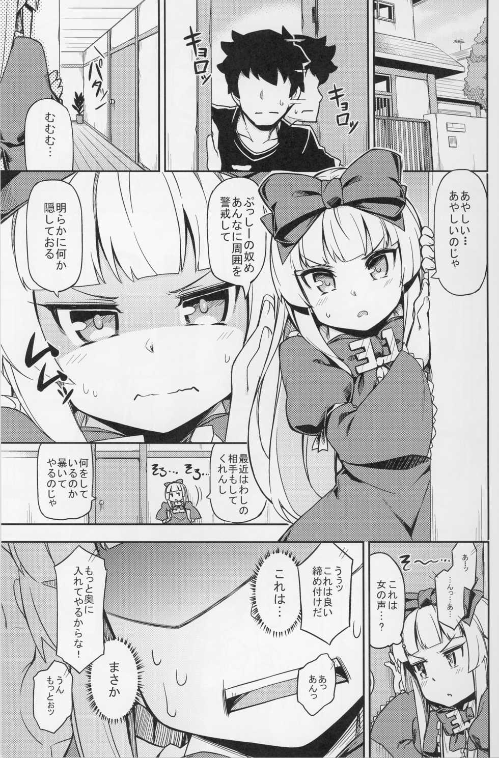 (Futaba Gakuensai 11) [SECREDER (Jingai Modoki)] Sukisuki Obaba-sama II TURBO (OS-tan) - Page 5