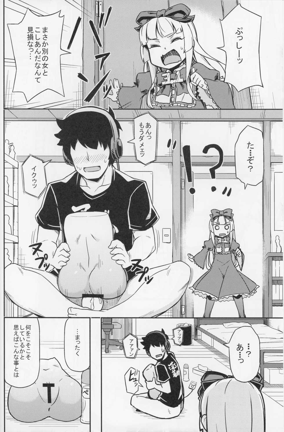 (Futaba Gakuensai 11) [SECREDER (Jingai Modoki)] Sukisuki Obaba-sama II TURBO (OS-tan) - Page 6