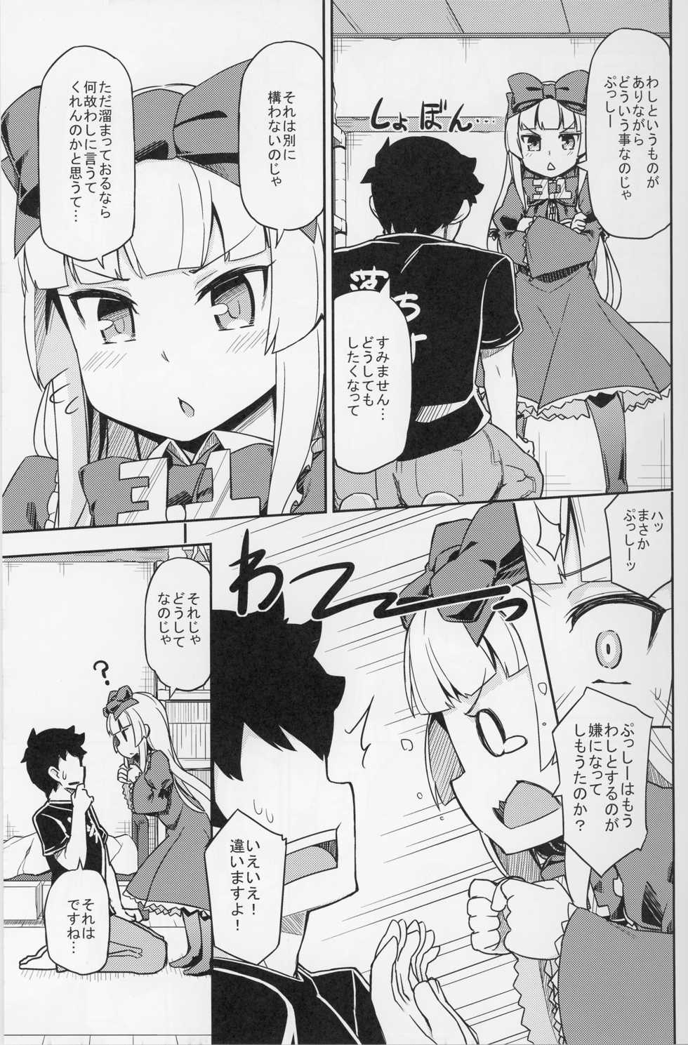 (Futaba Gakuensai 11) [SECREDER (Jingai Modoki)] Sukisuki Obaba-sama II TURBO (OS-tan) - Page 7