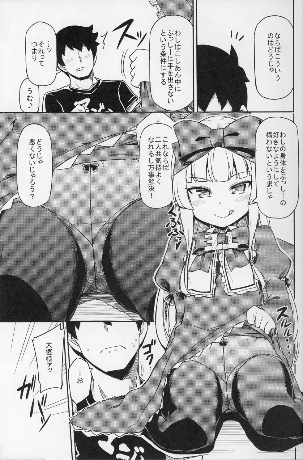 (Futaba Gakuensai 11) [SECREDER (Jingai Modoki)] Sukisuki Obaba-sama II TURBO (OS-tan) - Page 9