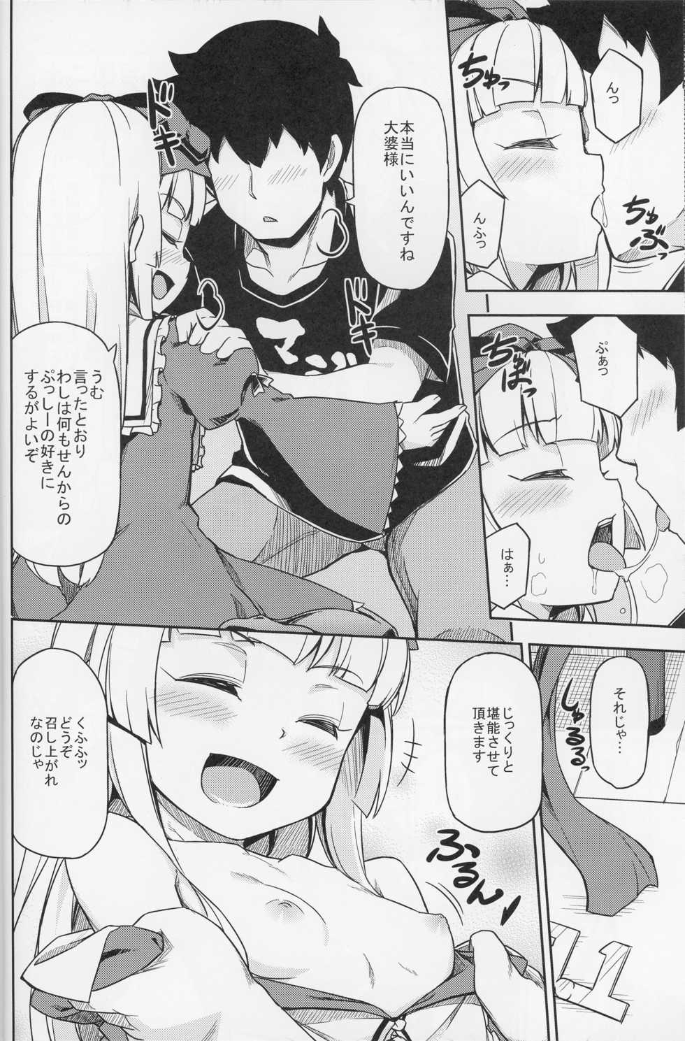 (Futaba Gakuensai 11) [SECREDER (Jingai Modoki)] Sukisuki Obaba-sama II TURBO (OS-tan) - Page 10