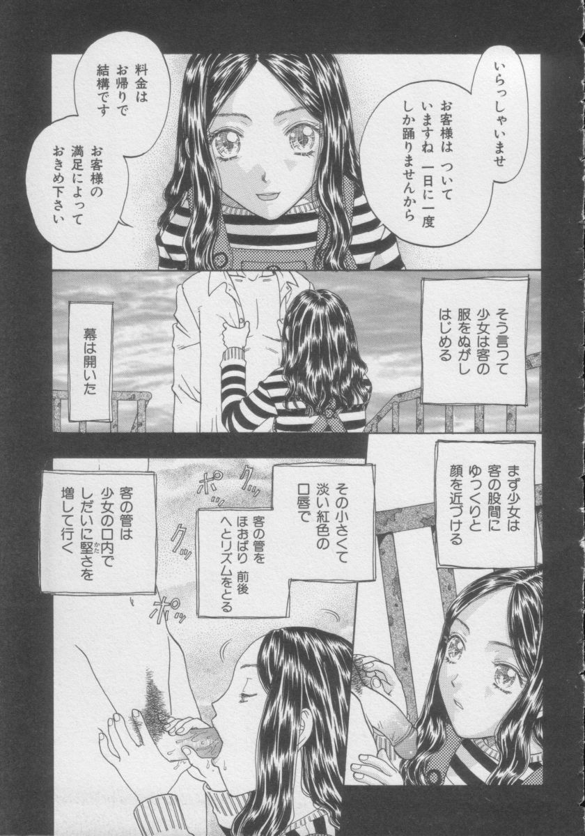[Anthology] Comic Miss Chidol Vol. 3 - Page 24