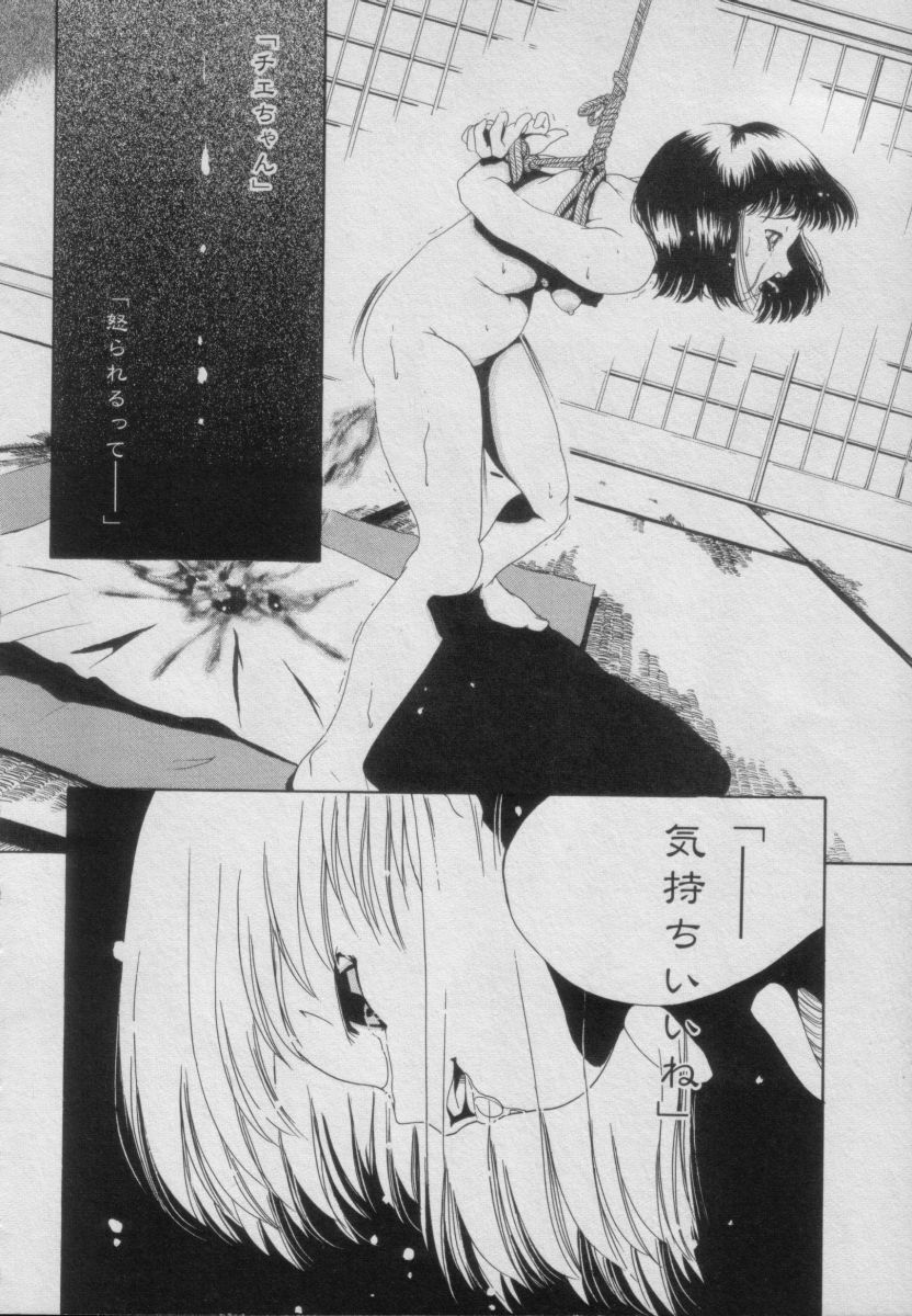 [Anthology] Comic Puchi Milk Vol 5 - Page 34