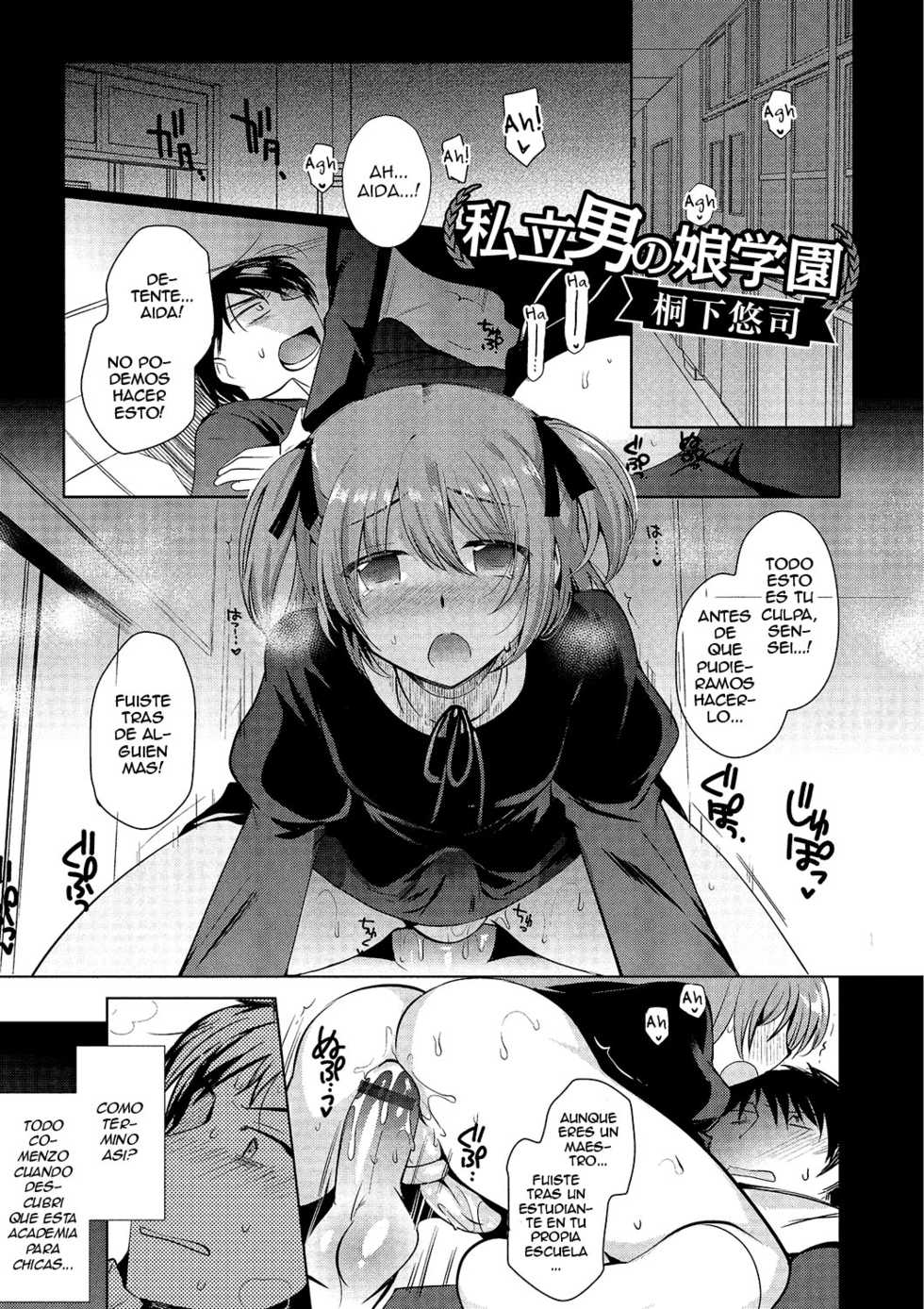 [Anthology] Gekkan Web Otoko no Ko-llection! S Vol. 01 DMM Tokubetsu Ban [Spanish] [ElMoeDela8] [Digital] - Page 22