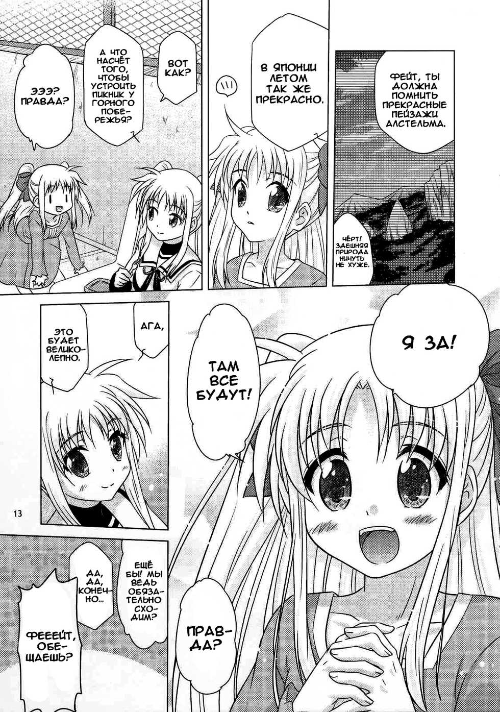(C81) [SimpleClass (Shinozuki Kou)] Sorairo no Kioku <Jou> (Mahou Shoujo Lyrical Nanoha) [Russian] [Nik and Leri] - Page 12