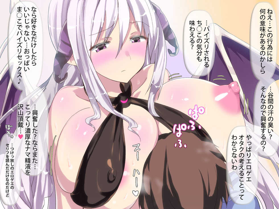 [ibros (Enomoto Hidehira)] Succubus-san wa Hatarakanai ~Onaho Dorobou Hen & Kawara no Ero Hon Hen~ - Page 5