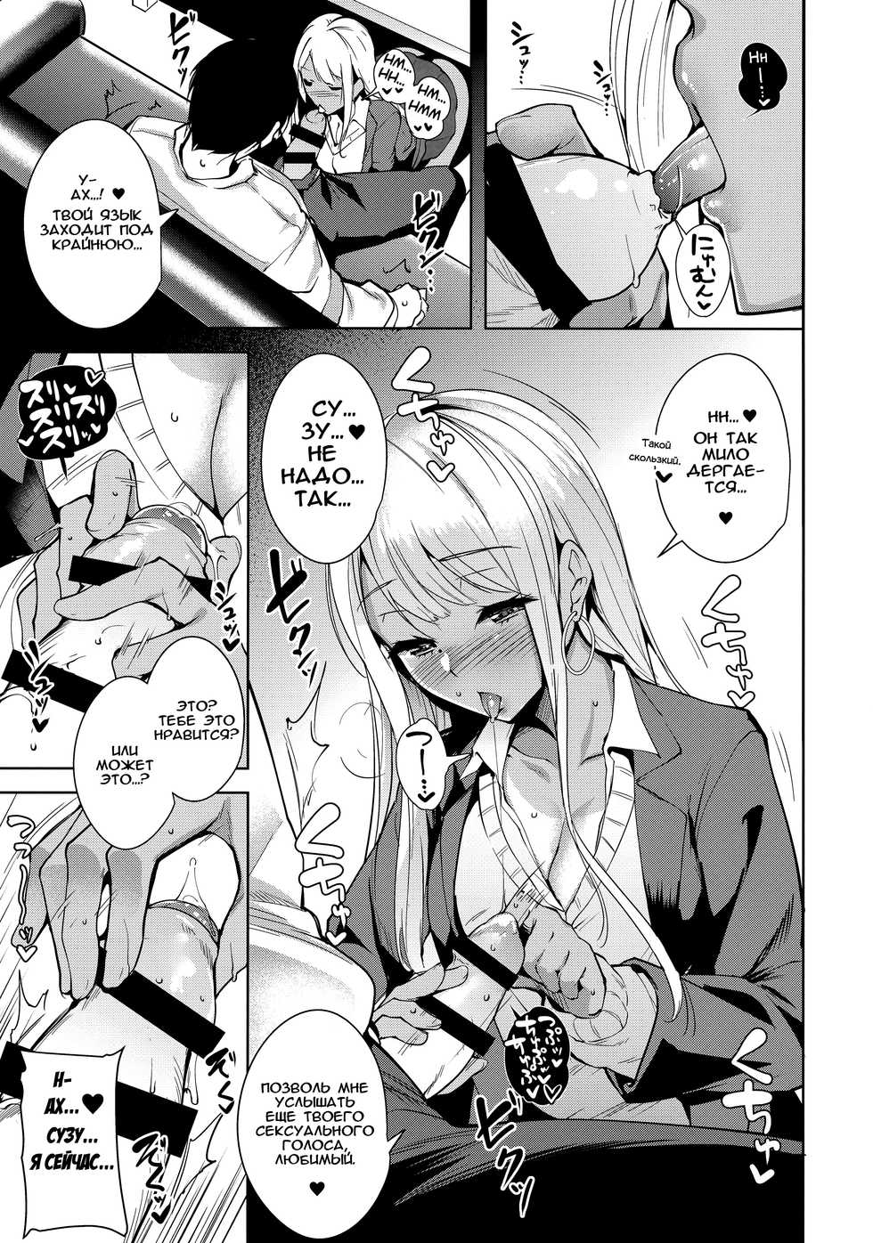 (C89) [Ink Complex (Tomohiro Kai)] 7SU2 (Tokyo 7th Sisters) [Russian] [Mister Wii] - Page 8