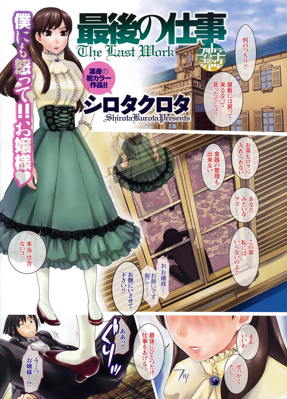 COMIC Men's Young 2009-04 - Page 2