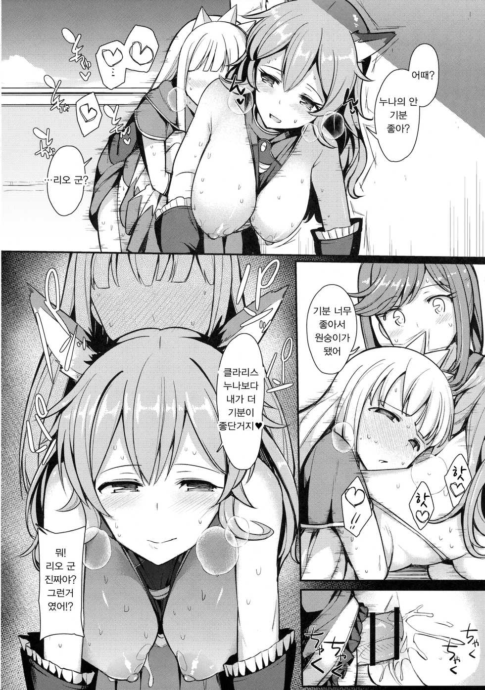 (C91) [H@BREAK (Itose Ikuto)] Comike de Gyakunan Shitekita Kareshi Mochi no Onee-san ni Ippai Nakadashi Shichatta (Granblue Fantasy) [Korean] - Page 15