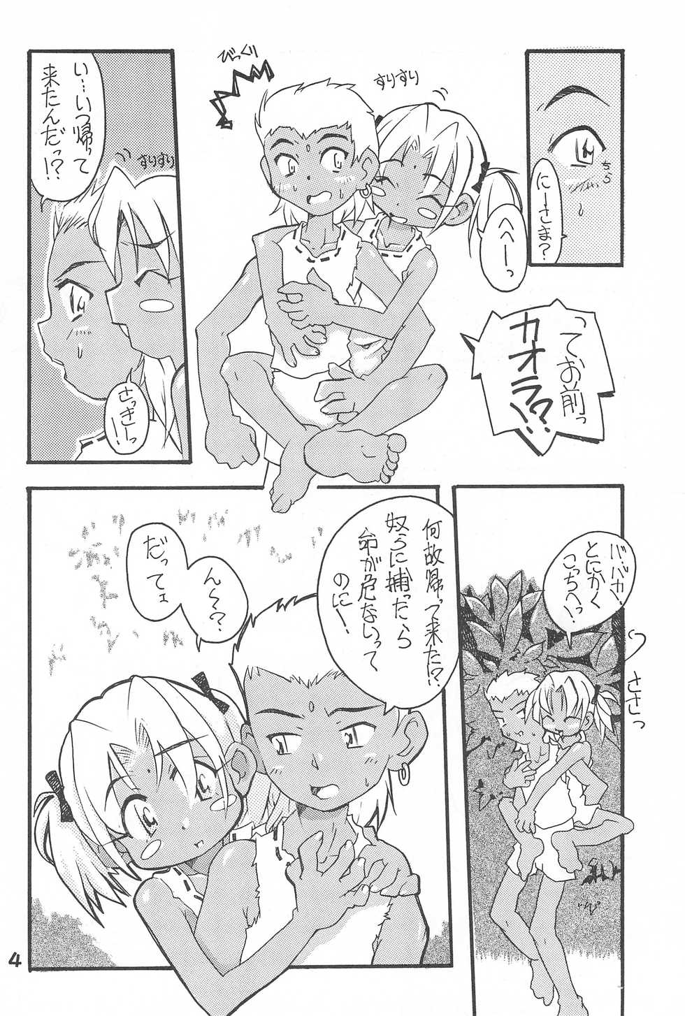 (C56) [FREE HEAVEN (Hosokawa Masahide)] Hoozuki (Ojamajo Doremi) - Page 4