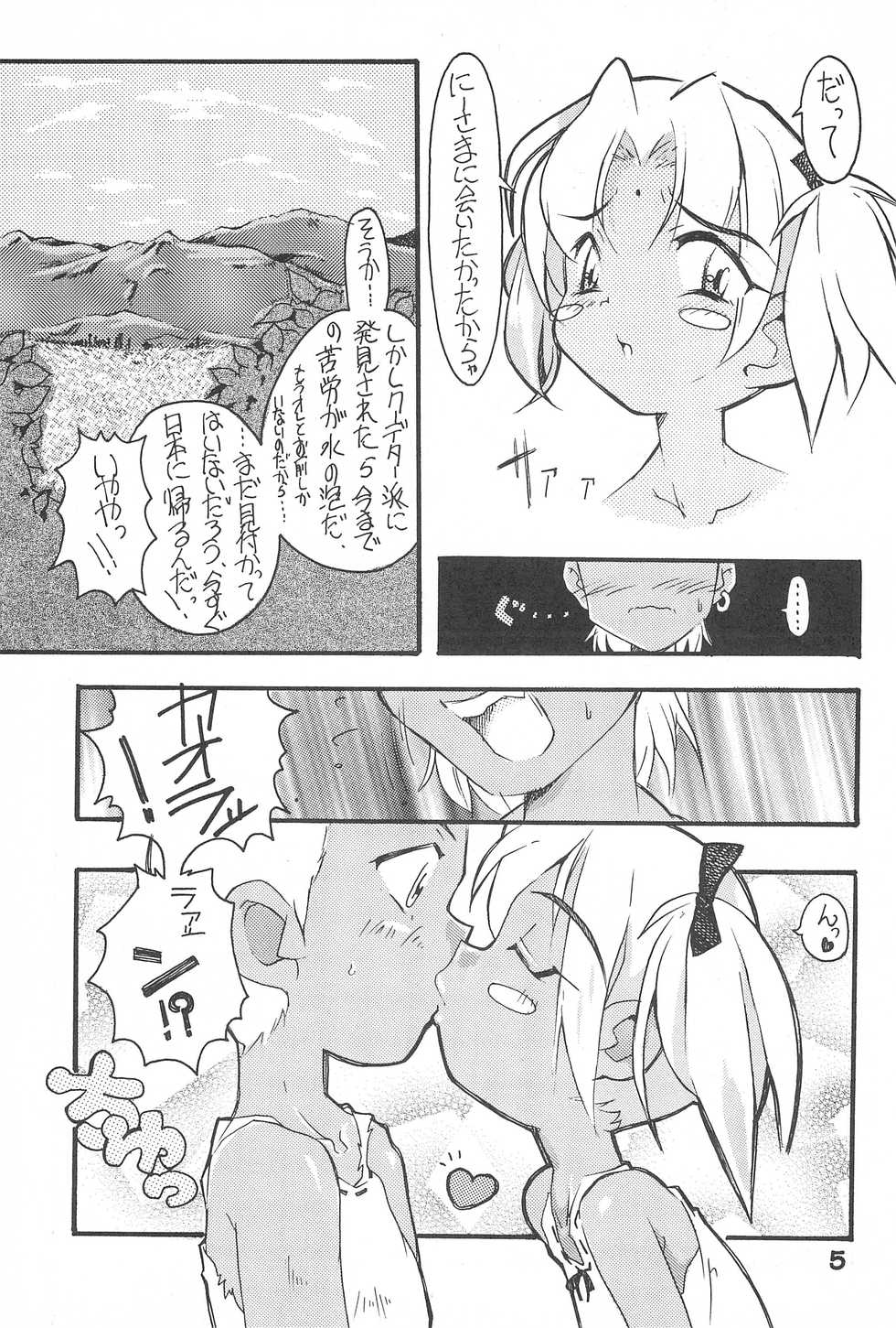 (C56) [FREE HEAVEN (Hosokawa Masahide)] Hoozuki (Ojamajo Doremi) - Page 5
