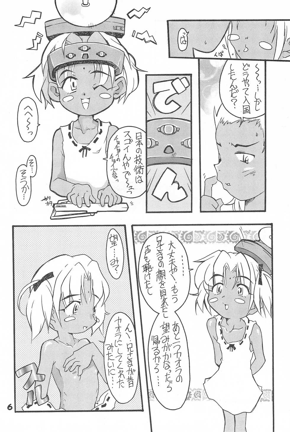 (C56) [FREE HEAVEN (Hosokawa Masahide)] Hoozuki (Ojamajo Doremi) - Page 6