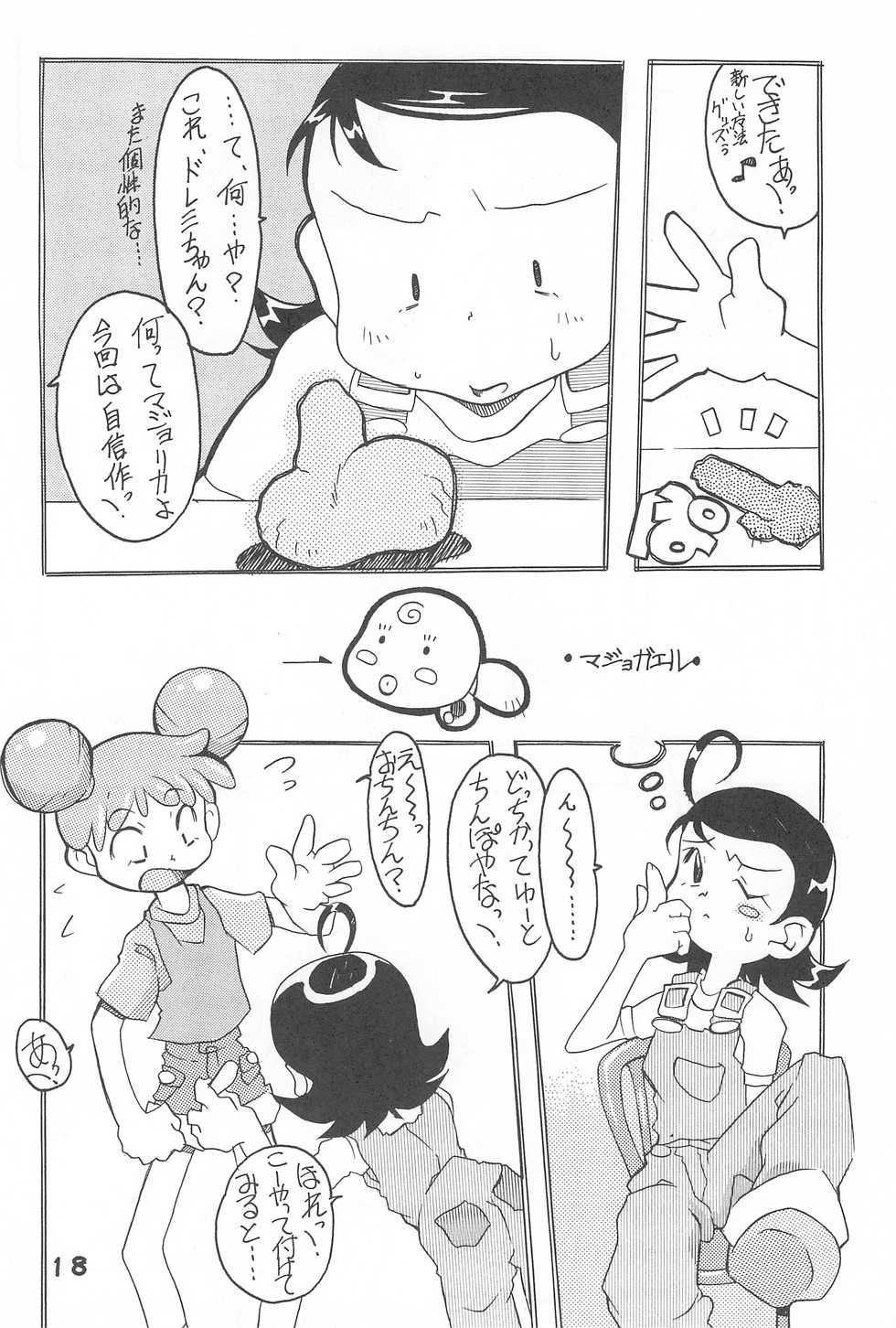 (C56) [FREE HEAVEN (Hosokawa Masahide)] Hoozuki (Ojamajo Doremi) - Page 18