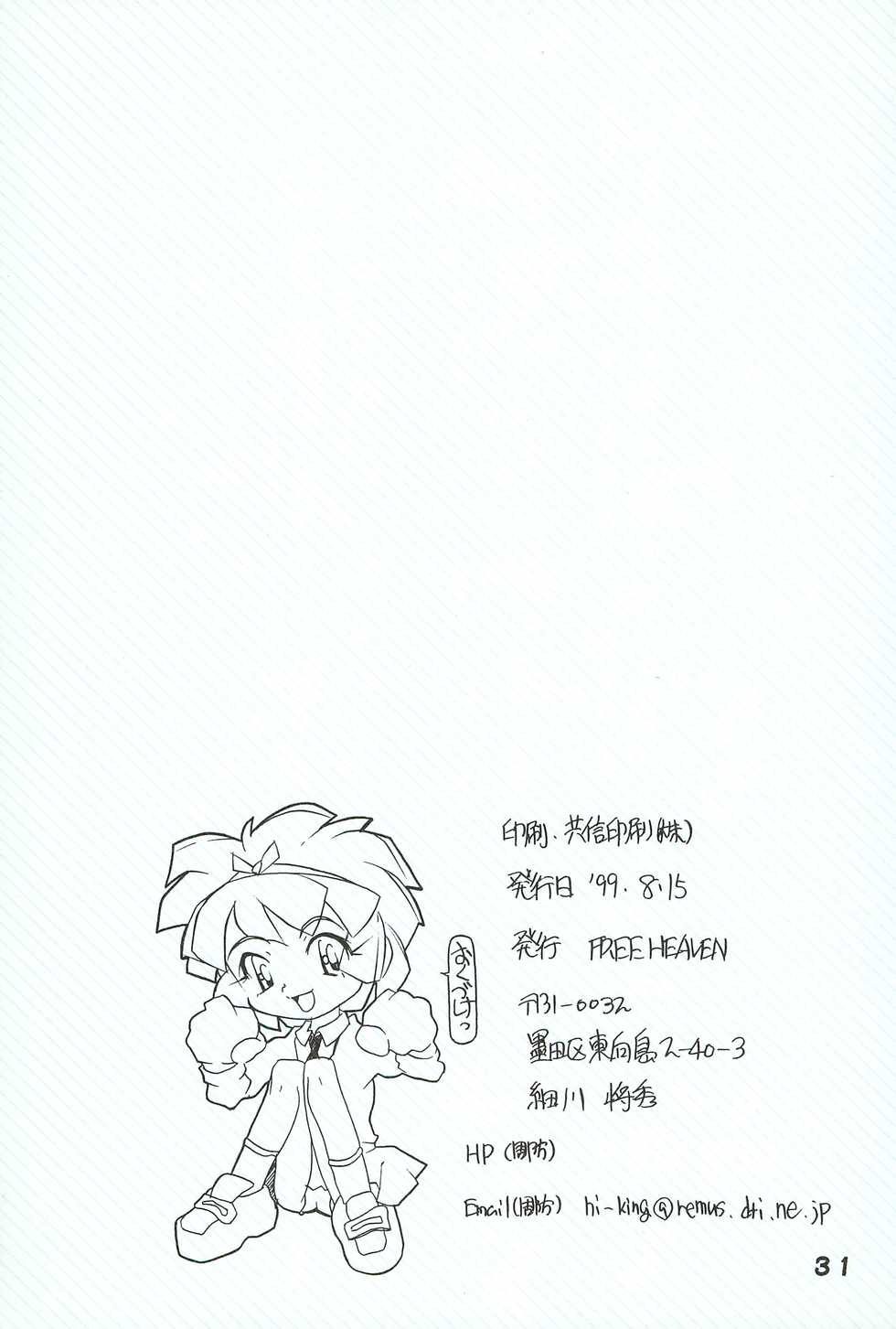 (C56) [FREE HEAVEN (Hosokawa Masahide)] Hoozuki (Ojamajo Doremi) - Page 31