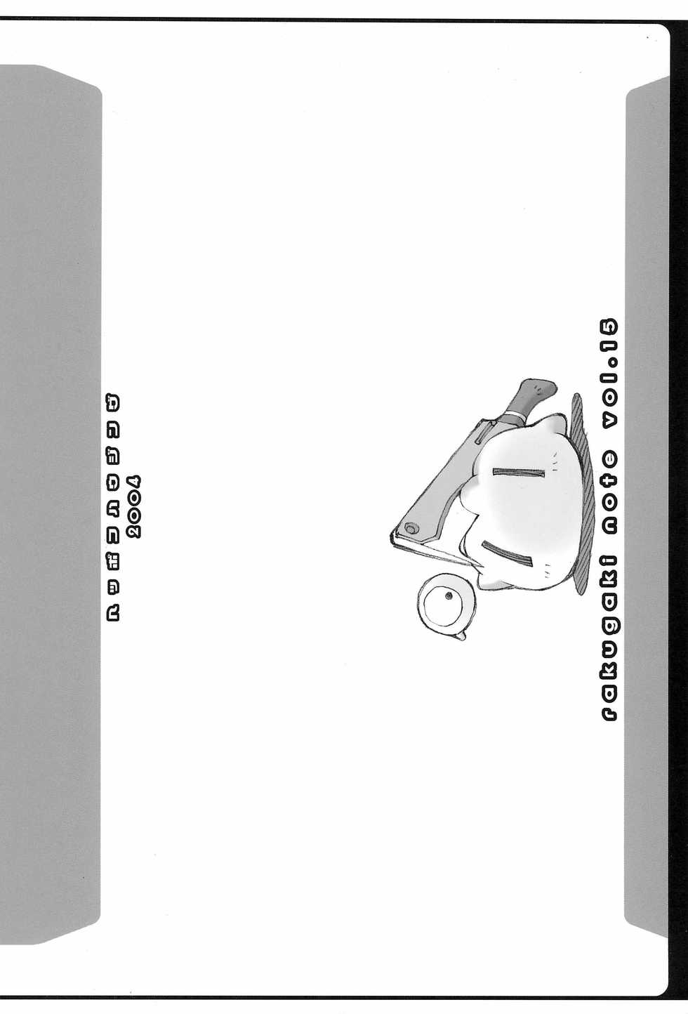 (C67) [Heppoko Housing 2004 (Heppoko-kun)] RAKUGAKI NOTE vol.15 (Higurashi no naku koro ni) - Page 32