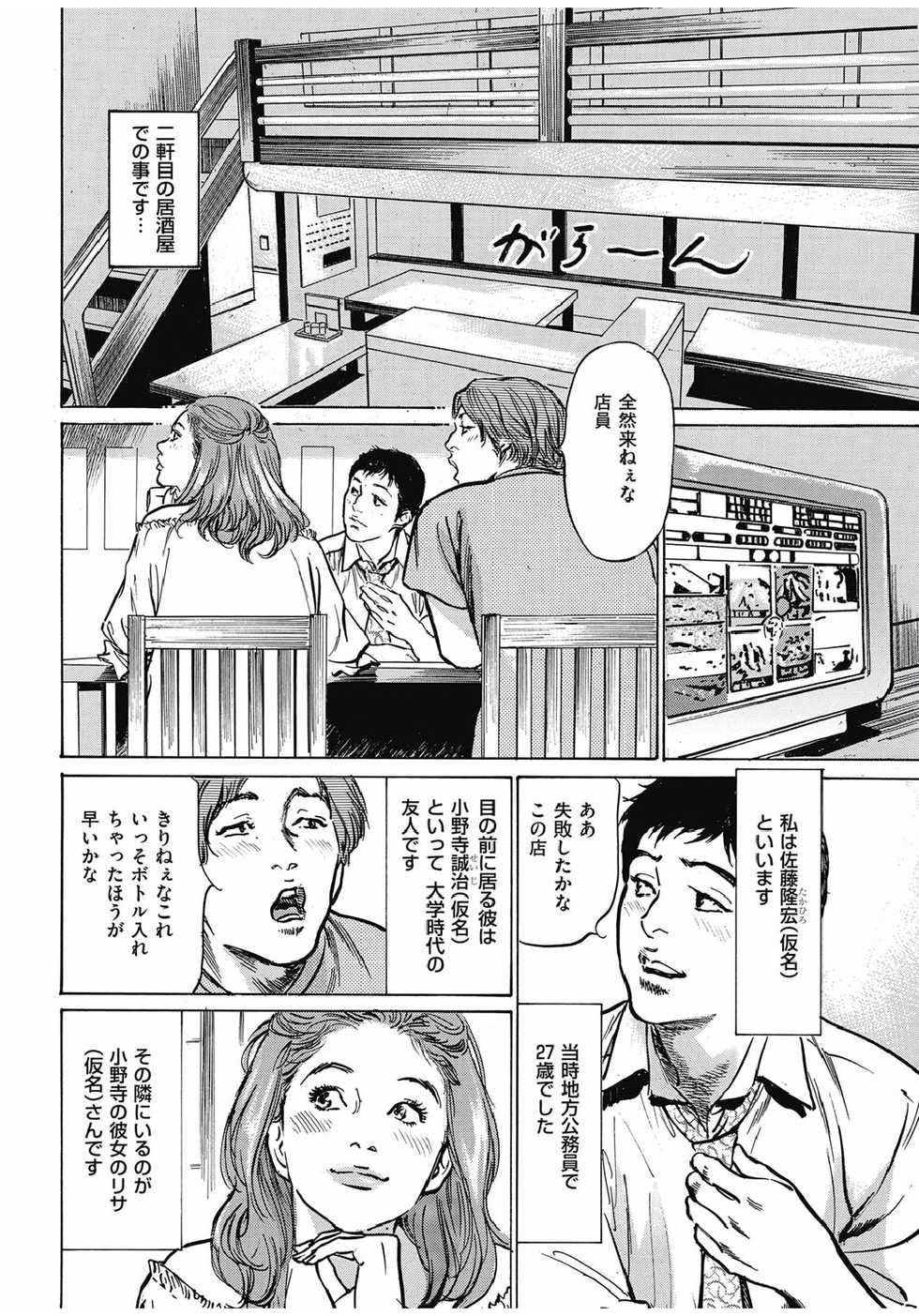 Men's Gold 2016-11 [Digital] - Page 10