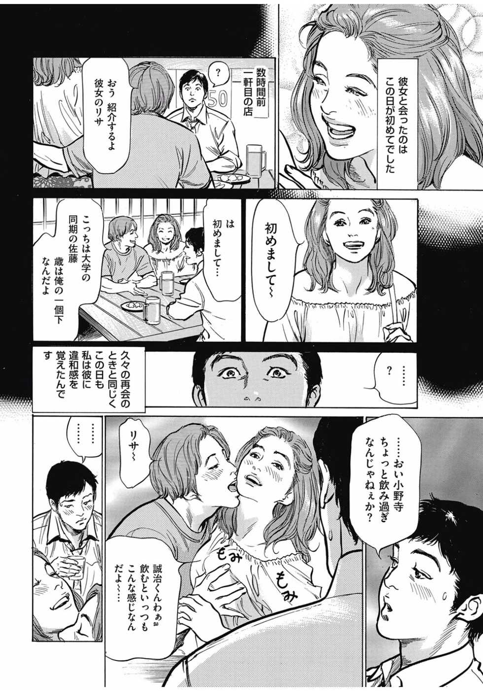 Men's Gold 2016-11 [Digital] - Page 12