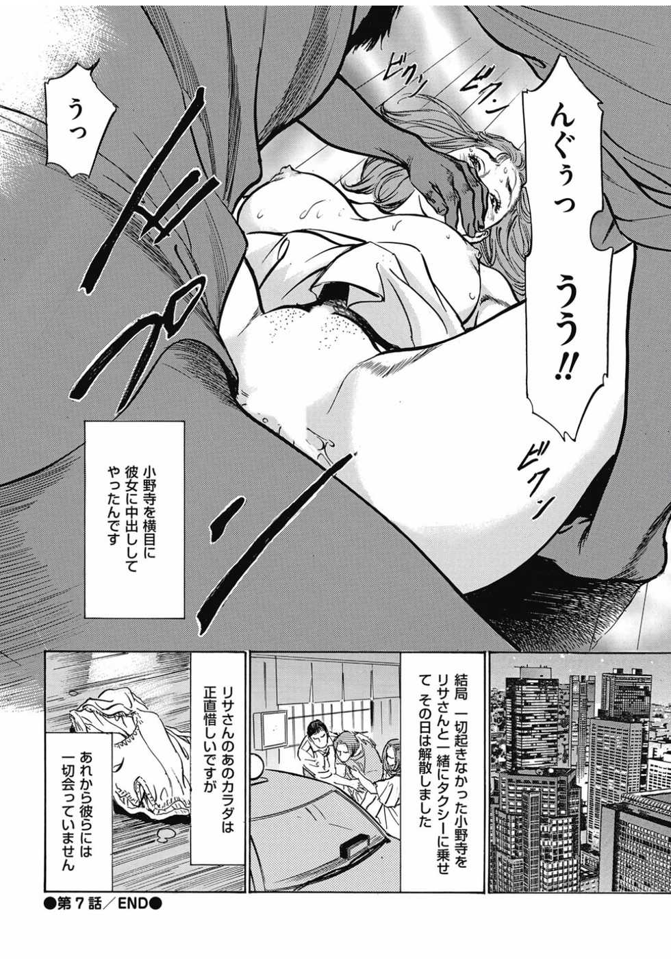 Men's Gold 2016-11 [Digital] - Page 24