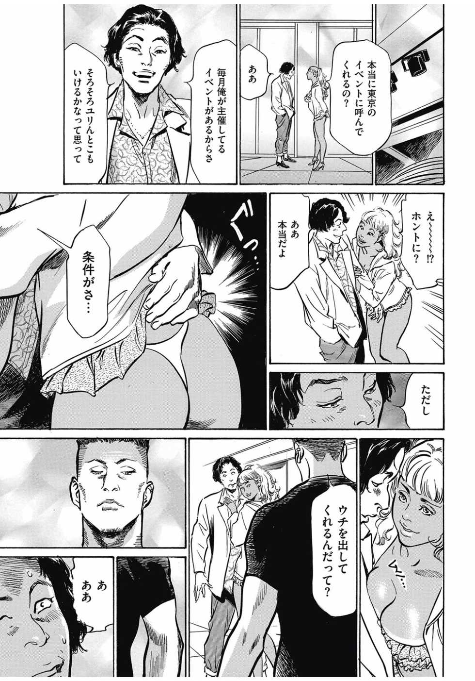 Men's Gold 2016-11 [Digital] - Page 27