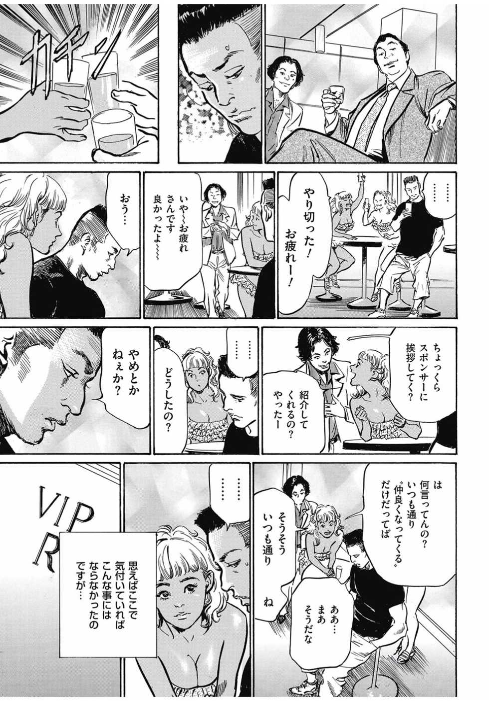 Men's Gold 2016-11 [Digital] - Page 31