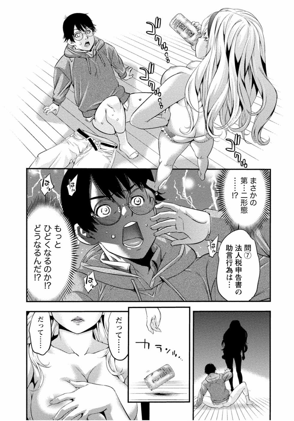 [Anthology] Tonari no Onee-chan wa Ecchi Shitai ~Akogare no Gishi to Itoko no Namahame Jijou~ [Digital] - Page 19