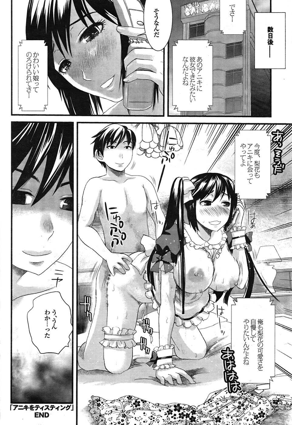 COMIC Purumelo 2009-04 Vol. 28 - Page 34