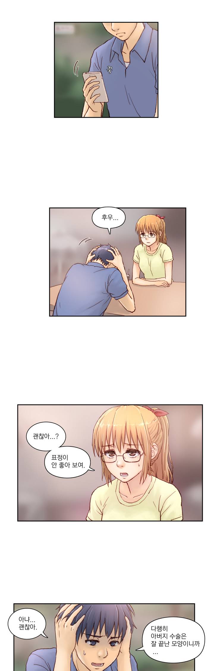 [Gao] Wrath of the Tutoring Ch.1-45 - Page 4