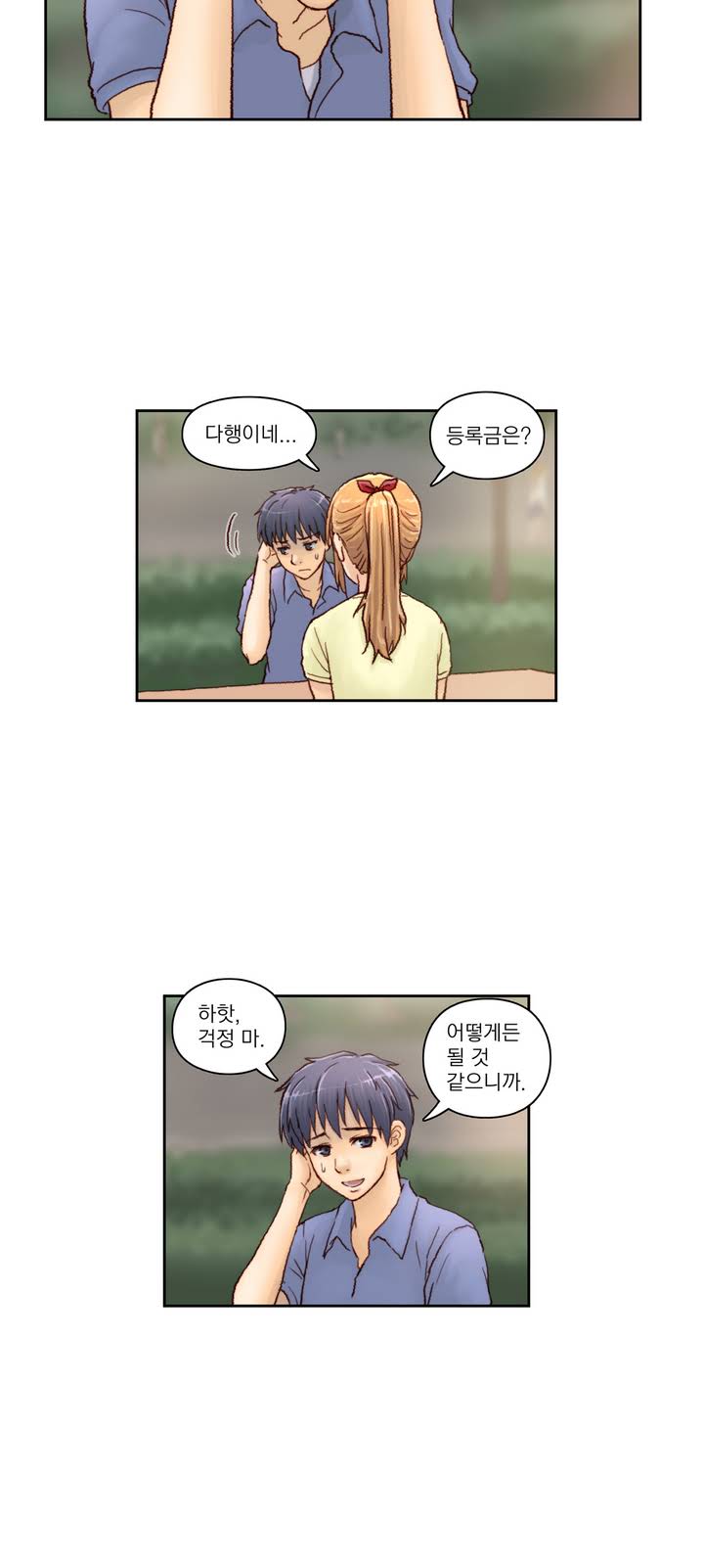 [Gao] Wrath of the Tutoring Ch.1-45 - Page 5