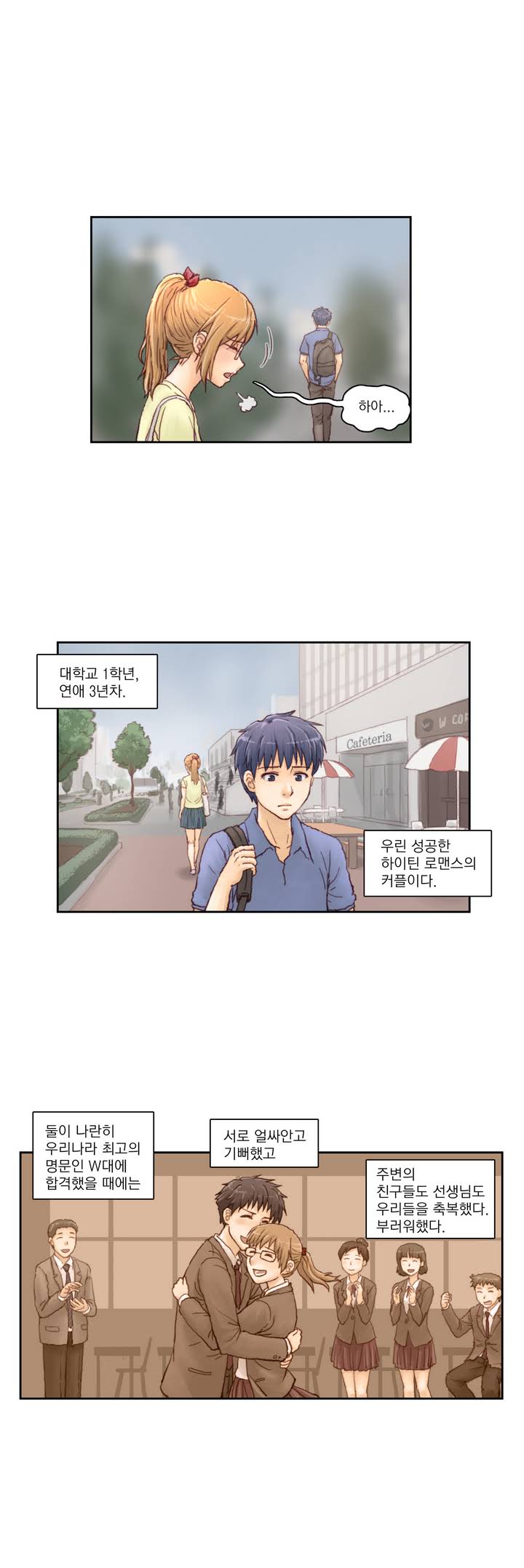 [Gao] Wrath of the Tutoring Ch.1-45 - Page 9