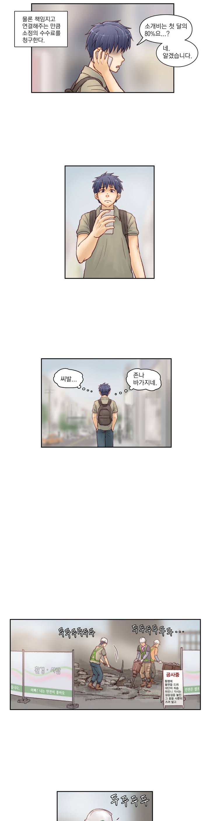 [Gao] Wrath of the Tutoring Ch.1-45 - Page 18