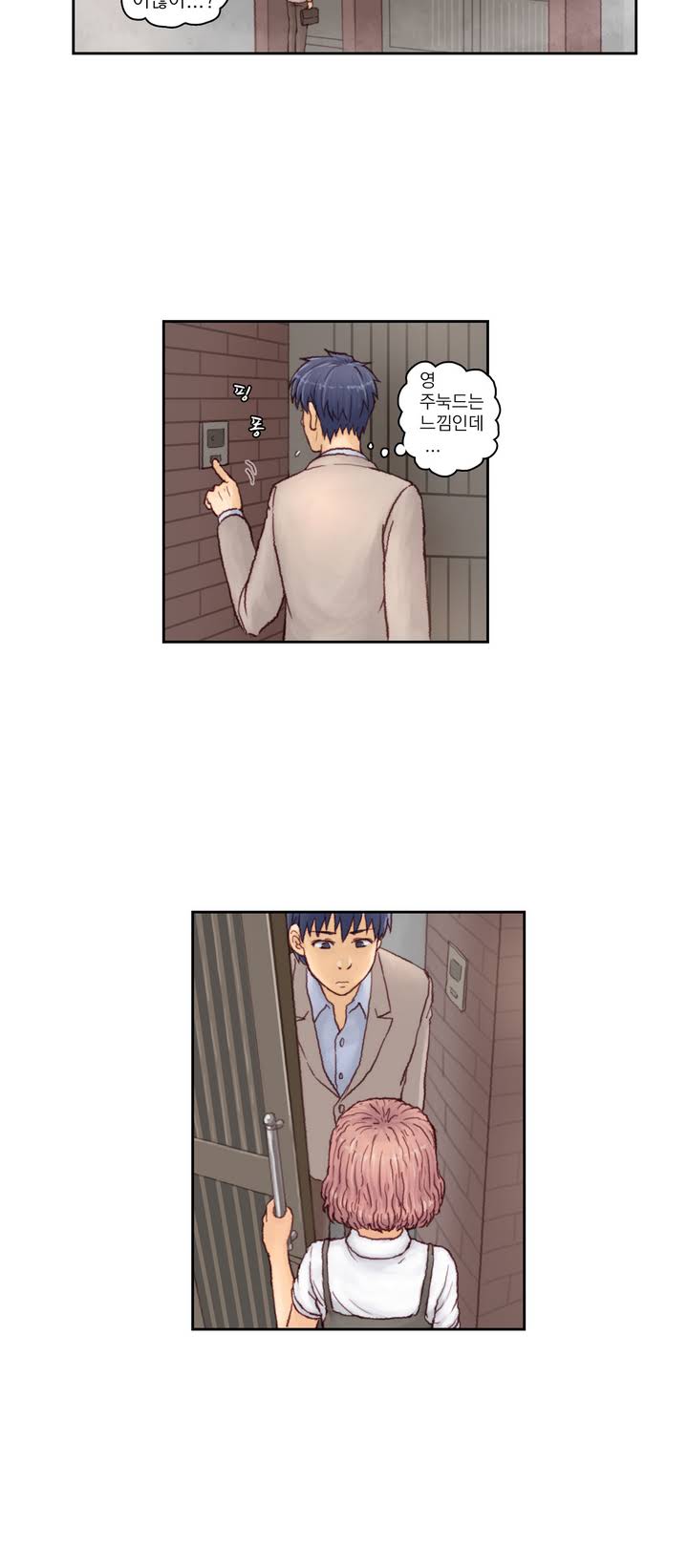 [Gao] Wrath of the Tutoring Ch.1-45 - Page 22